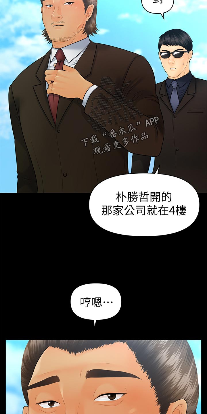 评分规定漫画,第180章：正面对决【完结】4图