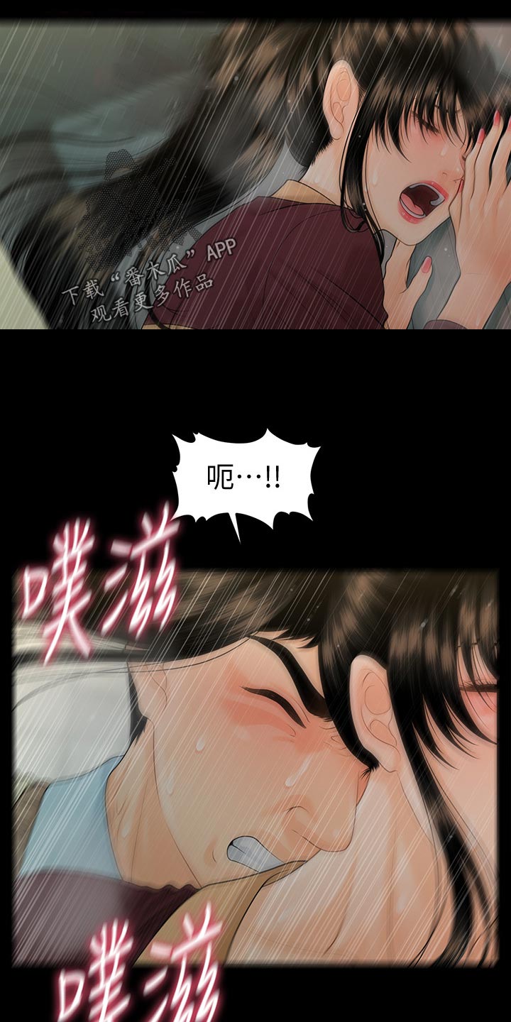 评分规定漫画,第107章：装傻2图