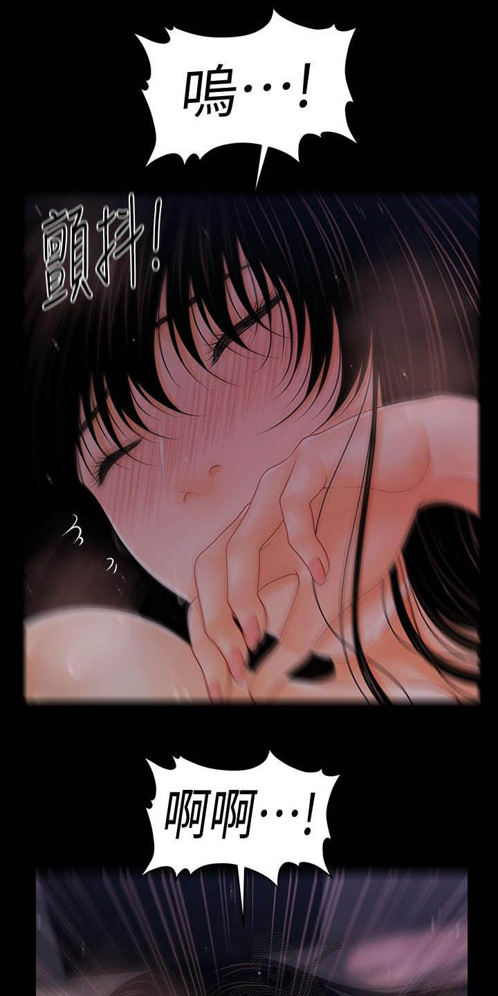 评分规定漫画,第73章：深夜来电1图