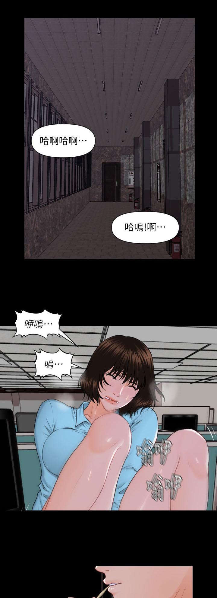 评分规定漫画,第11章：应有的态度3图