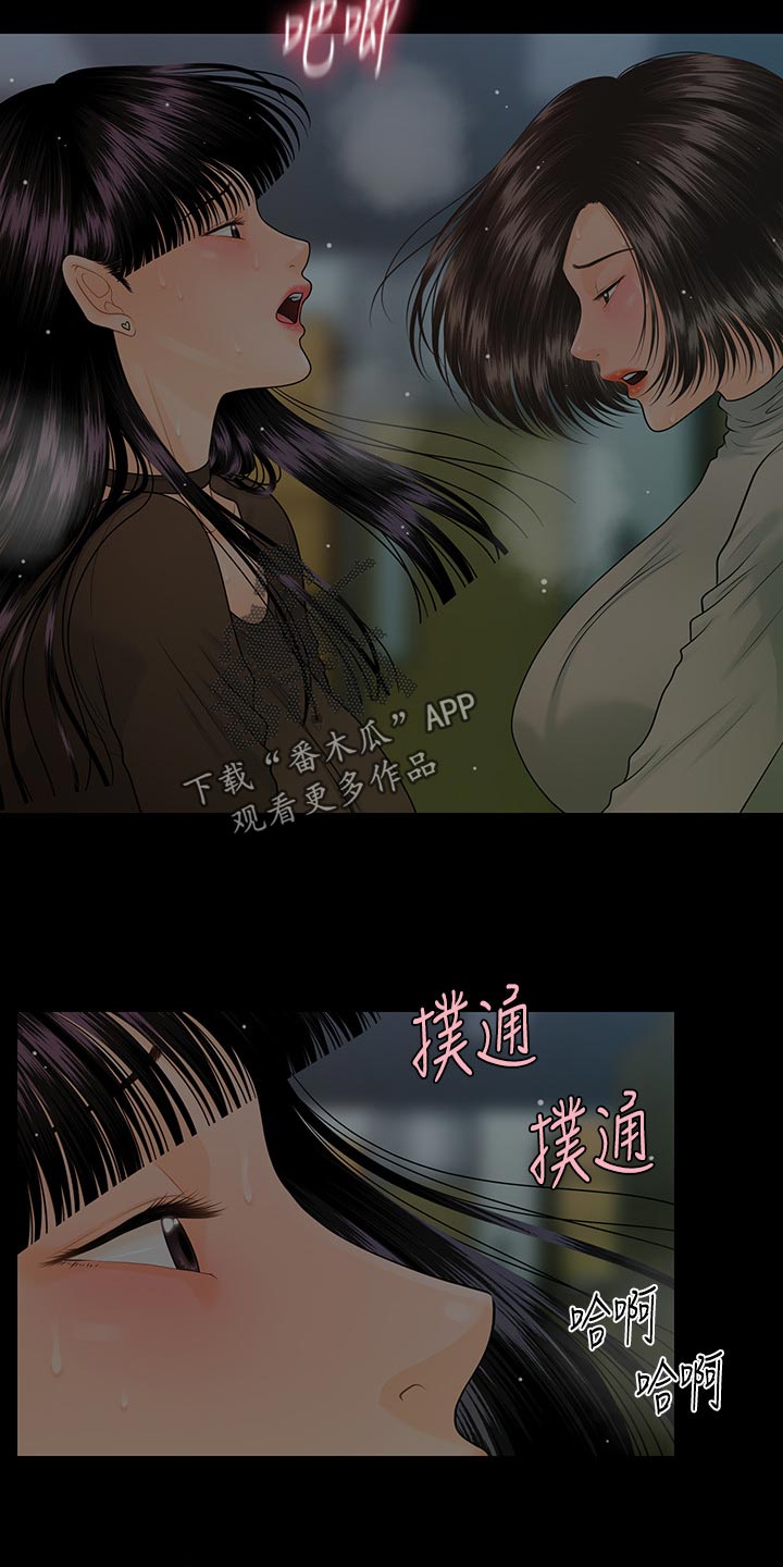 评分规定漫画,第138章：心事重重4图
