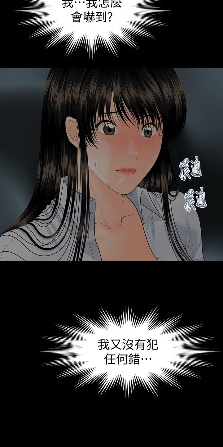 评分规定漫画,第130章：忍受？3图