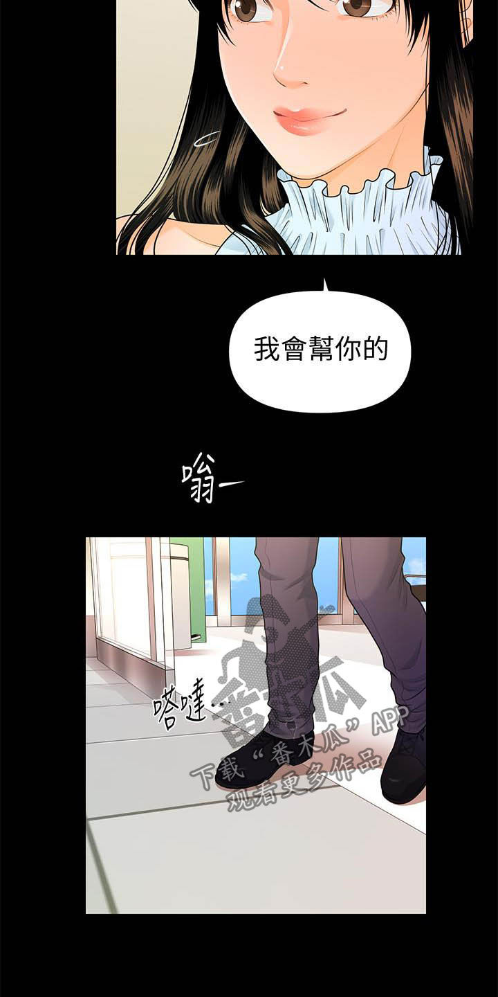 评分规定漫画,第79章：报道4图