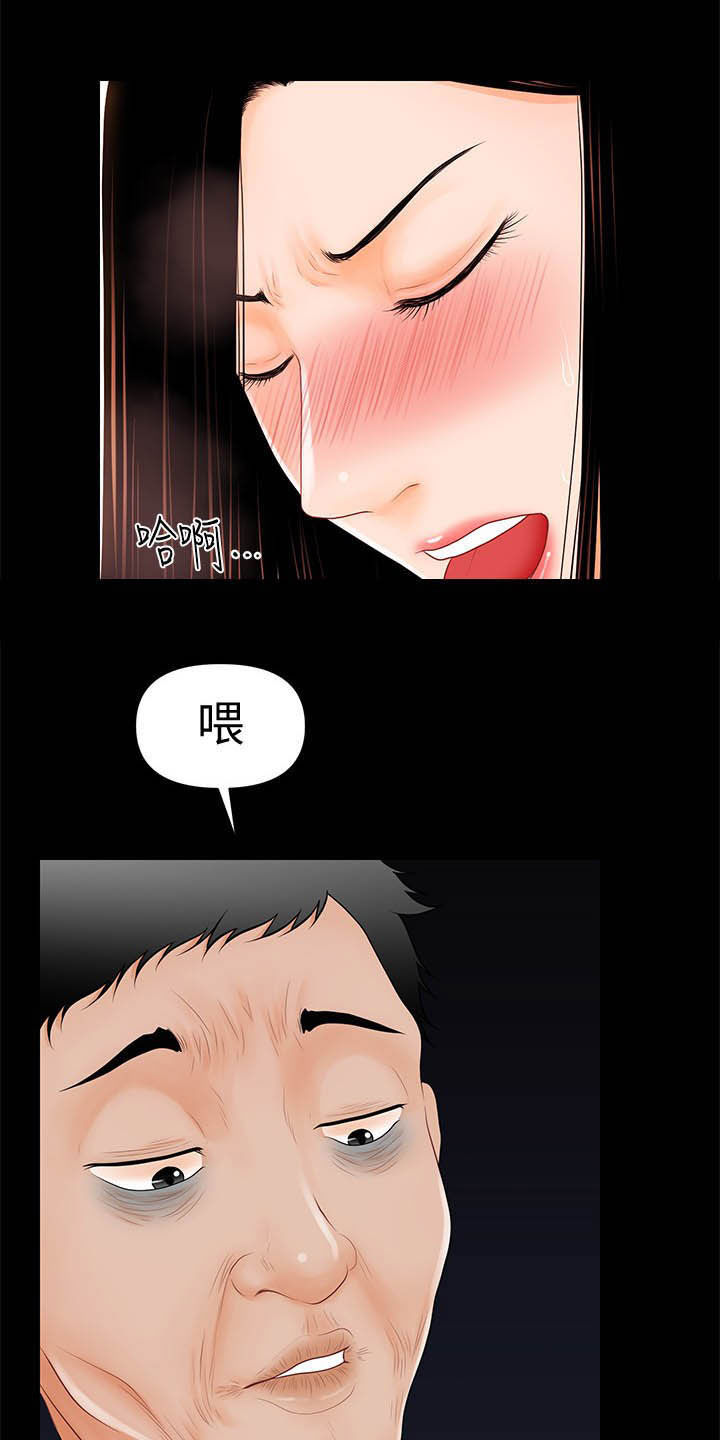 评分规定漫画,第60章：代价1图