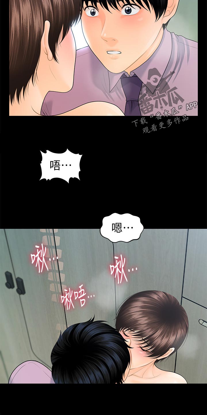 评分规定漫画,第116章：不见人影2图