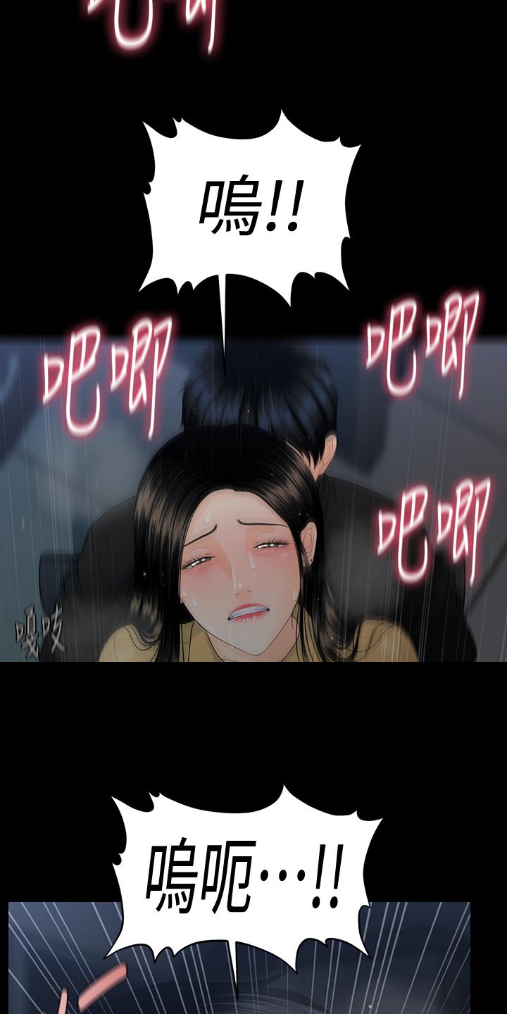 评分规定漫画,第113章：等待2图