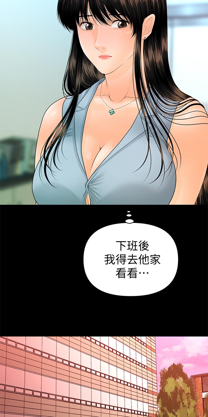 评分规定漫画,第172章：惩罚5图