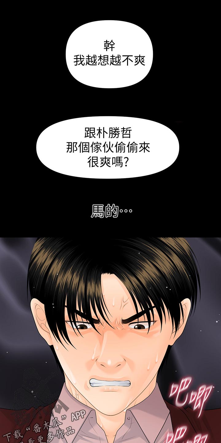 评分规定漫画,第133章：神来之笔1图