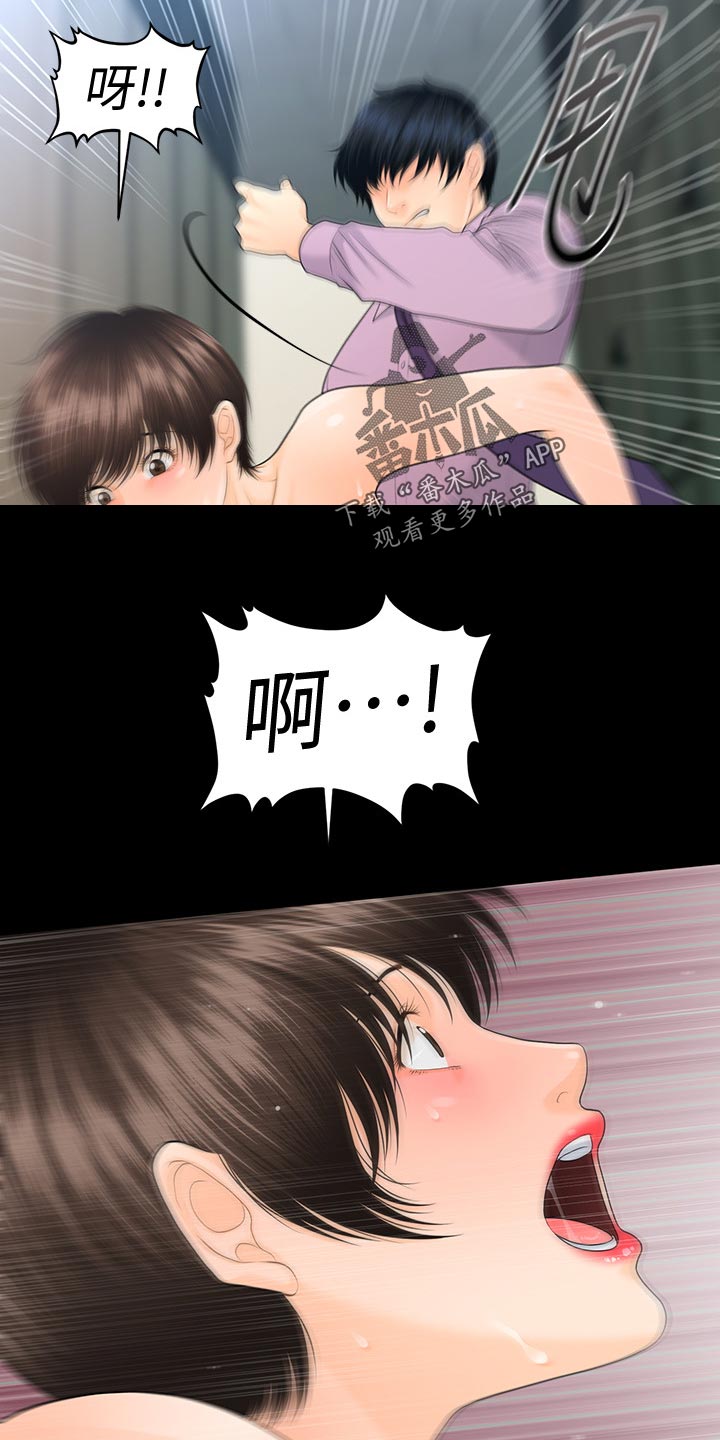 评分规定漫画,第117章：五颗星3图