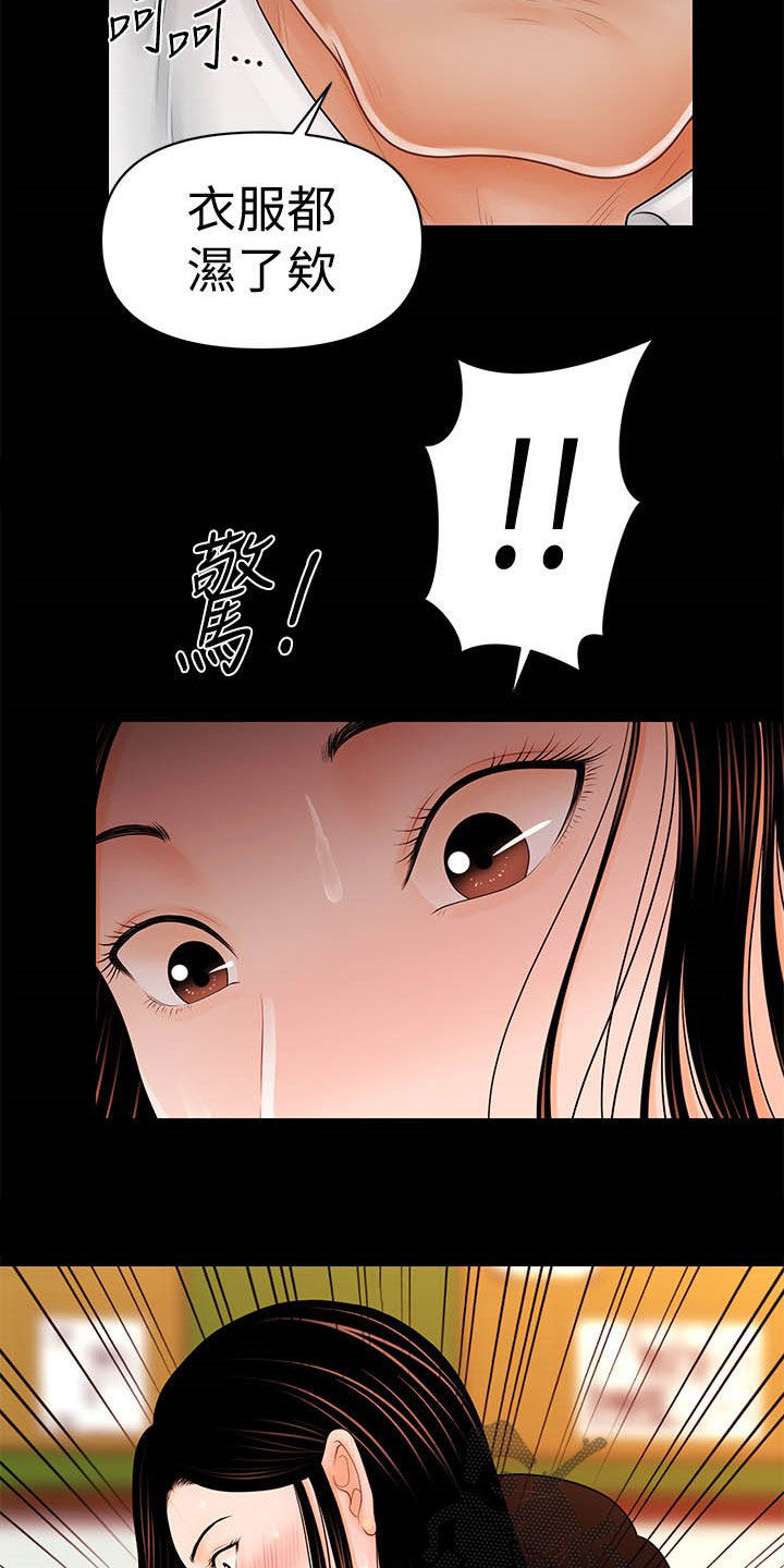 评分规定漫画,第61章：同一种人3图