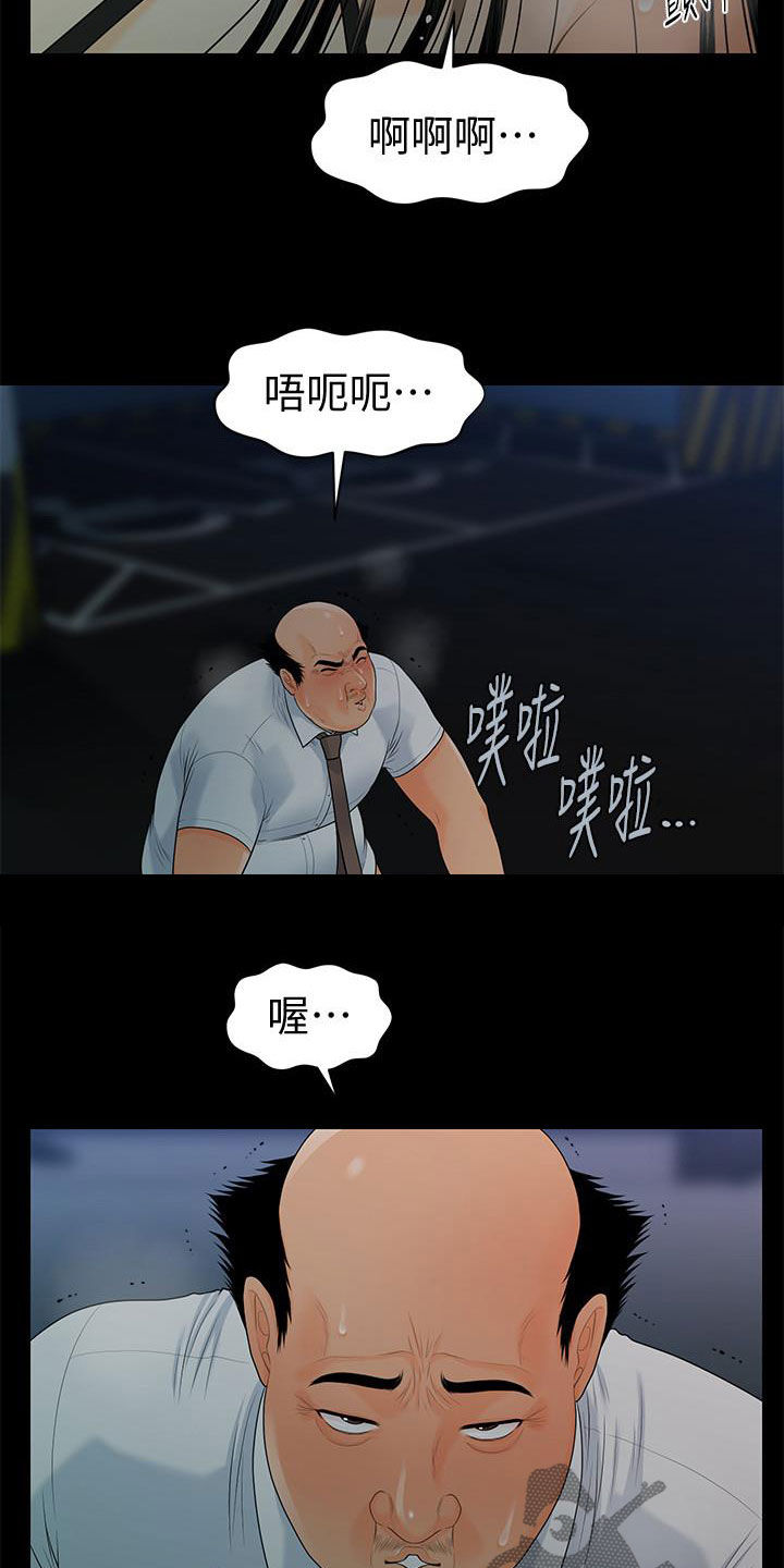 评分规定漫画,第87章：不认识3图