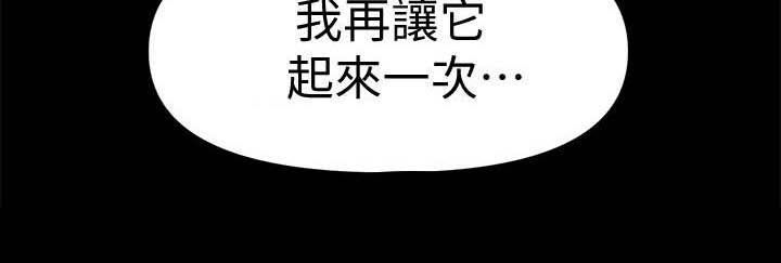 评分规定漫画,第72章：有点紧张2图