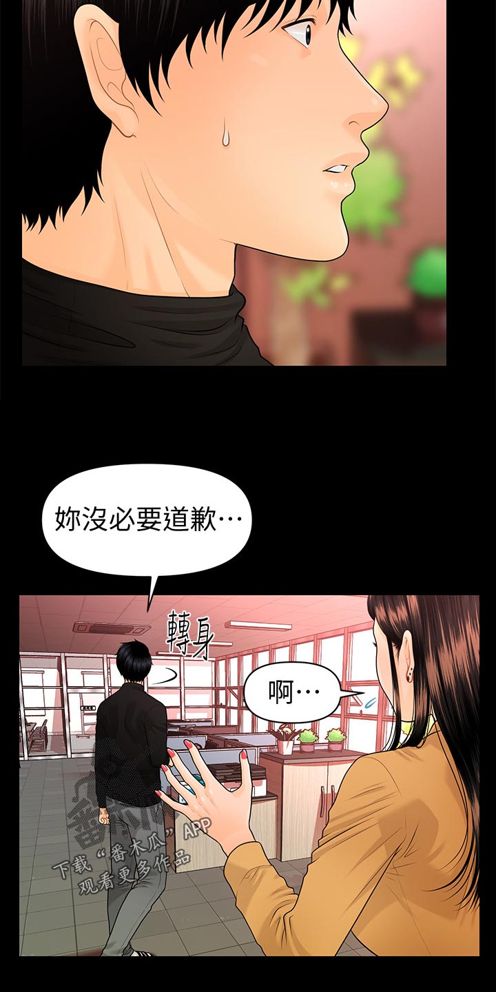 评分规定漫画,第111章：完美结局3图