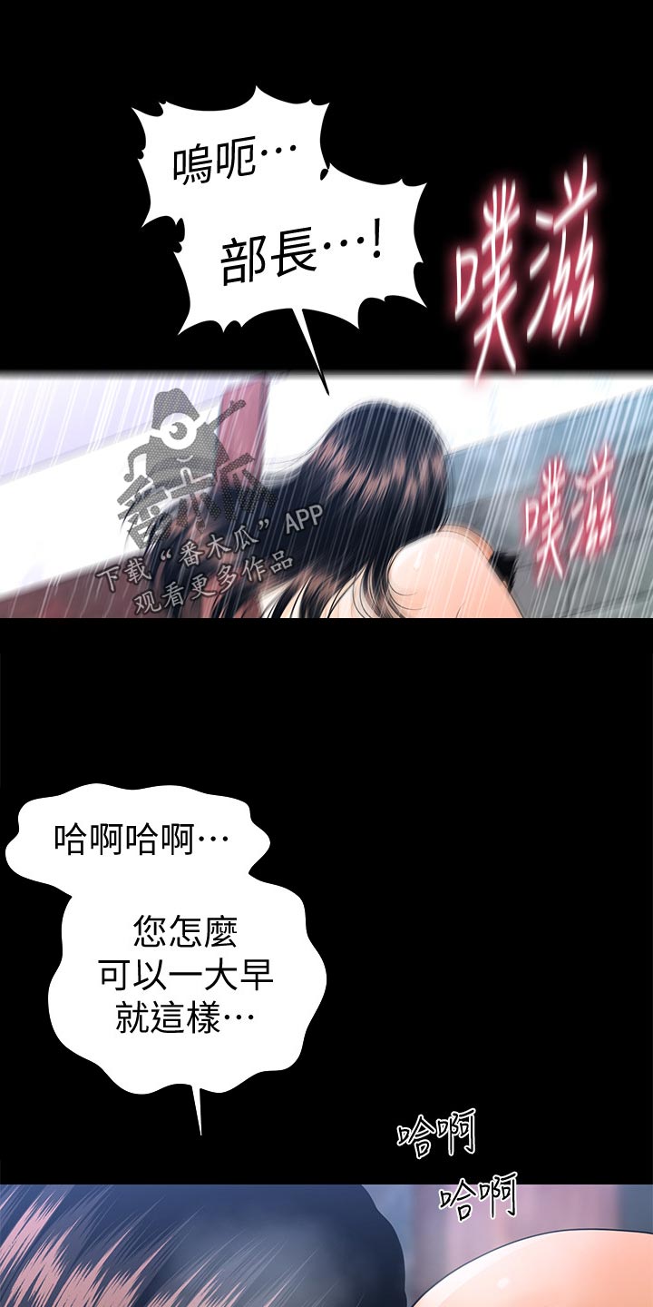 评分规定漫画,第98章：见面3图