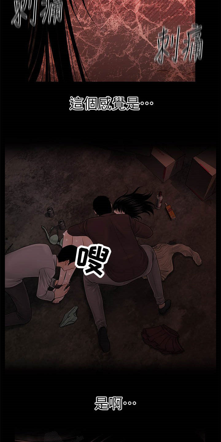 评分规定漫画,第51章：重蹈覆辙1图