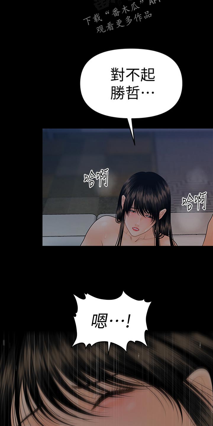 评分规定漫画,第135章：游戏5图
