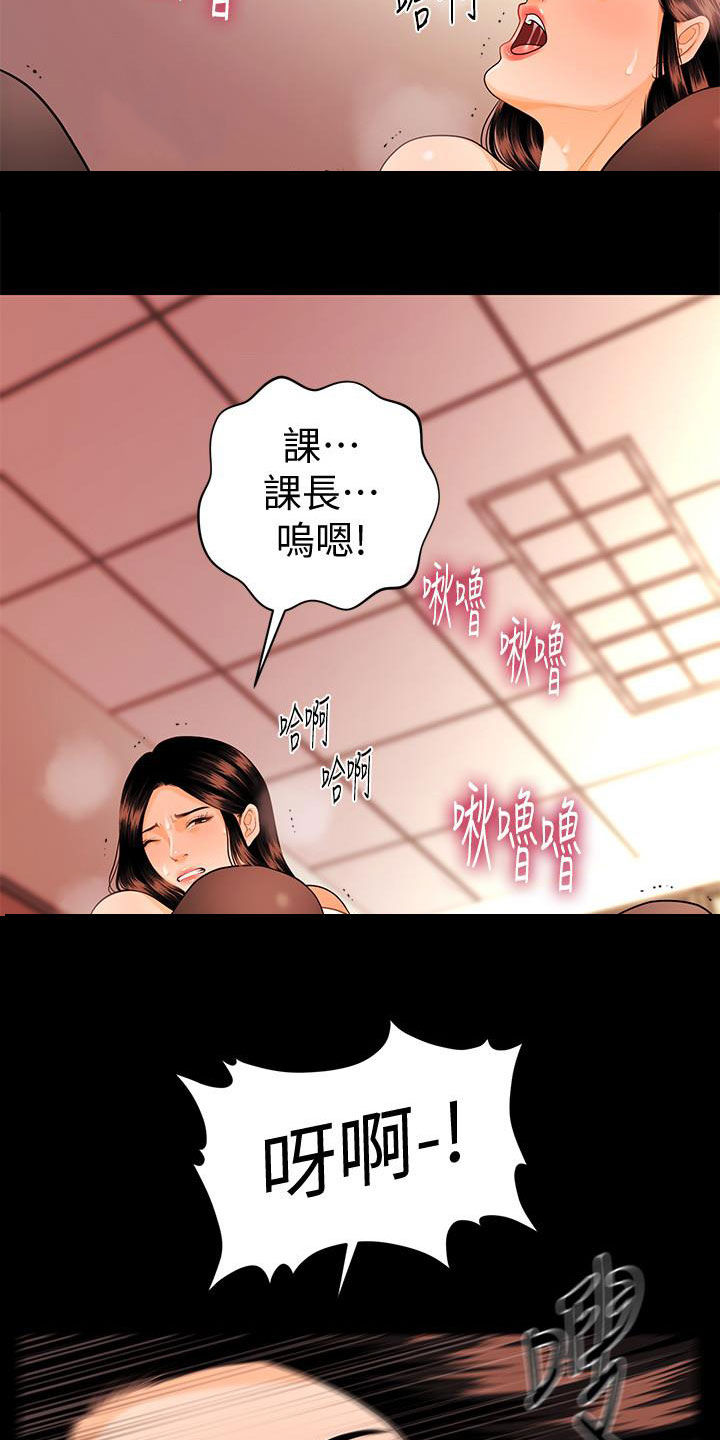 评分规定漫画,第81章：老当益壮4图