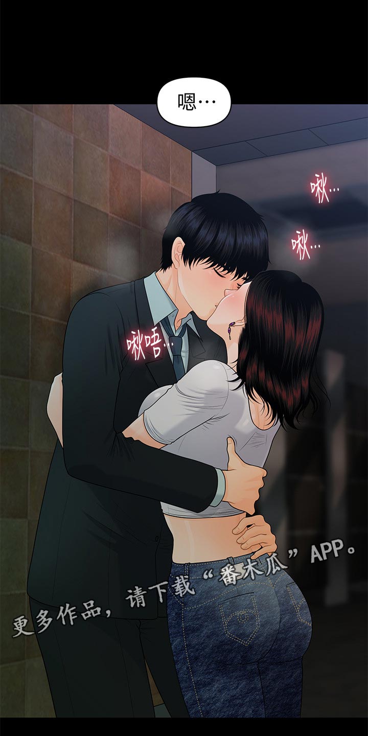 评分规定漫画,第95章：换地方2图