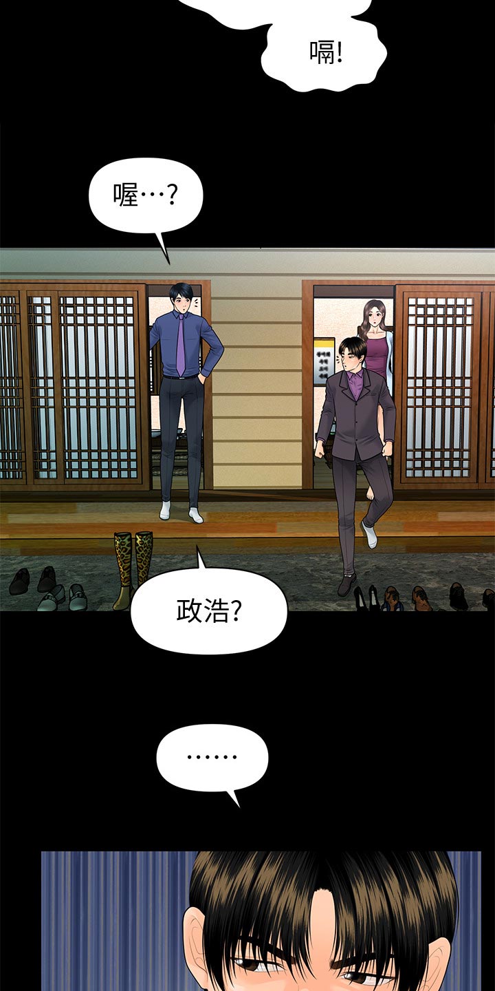 评分规定漫画,第123章：透透气1图