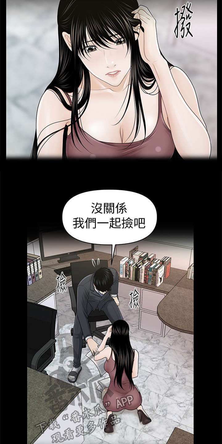 评分规定漫画,第47章：本能4图