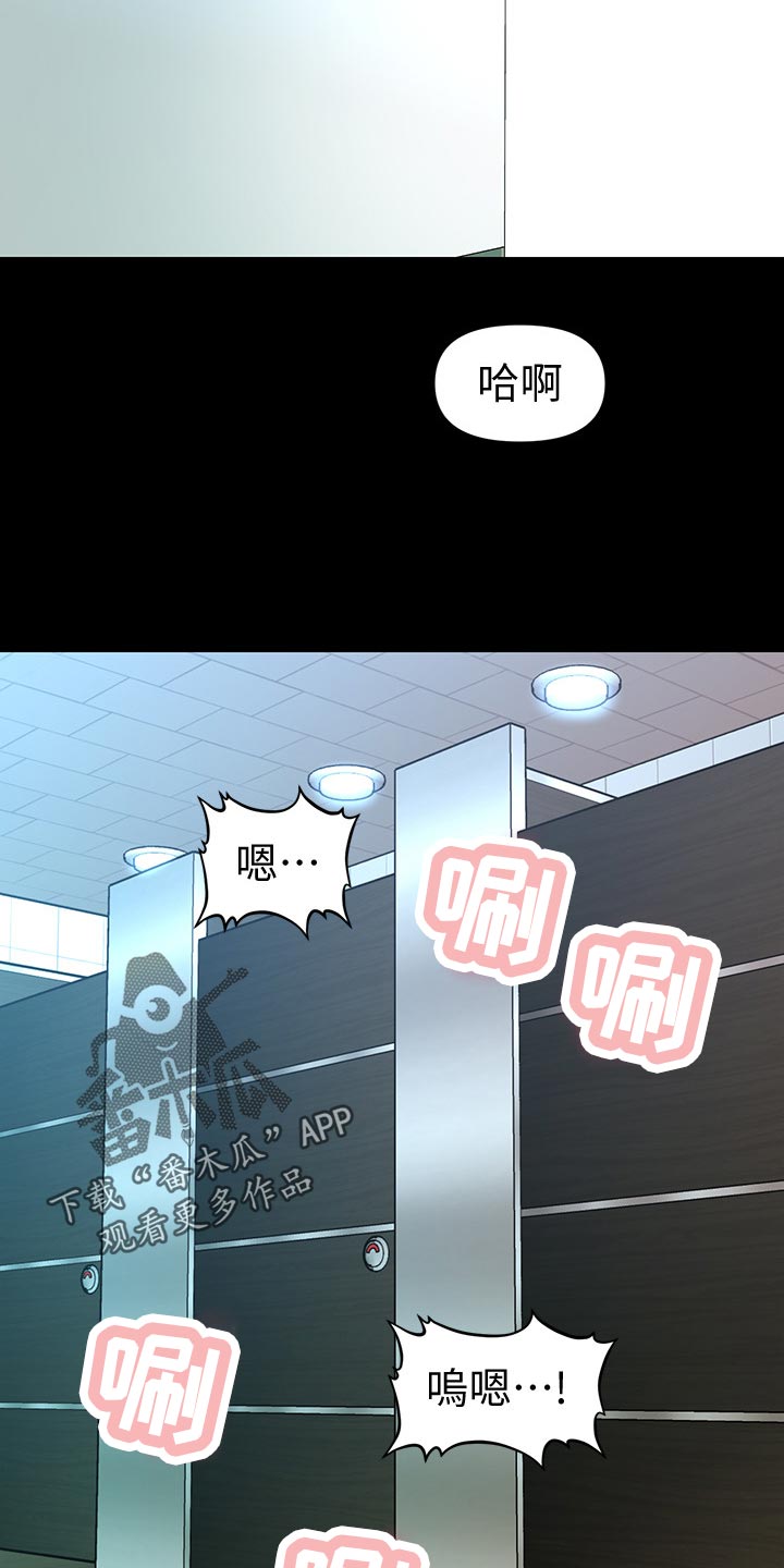 评分规定漫画,第145章：天下掉下来的礼物5图