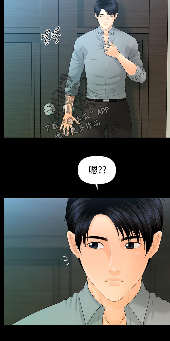 评分规定漫画,第142章：拒绝4图