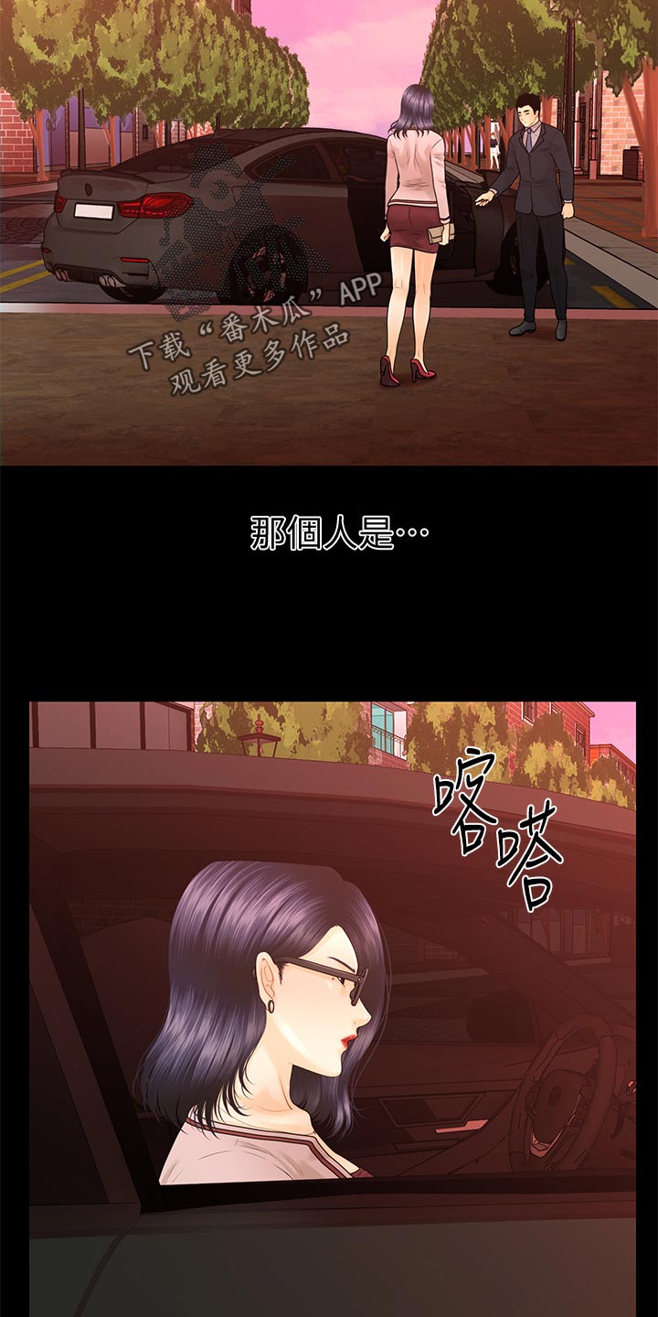 评分规定漫画,第142章：拒绝3图