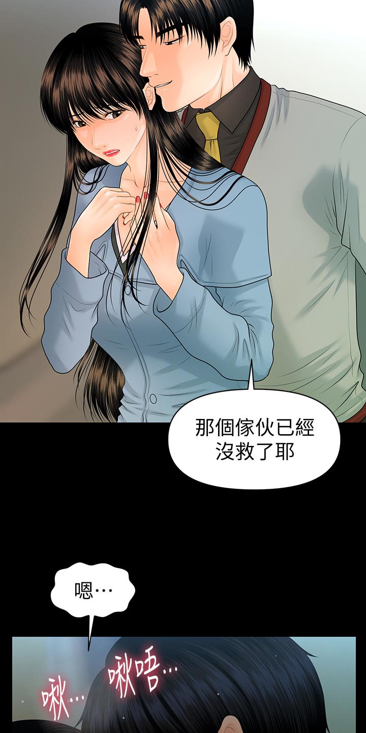 评分规定漫画,第141章：思考4图