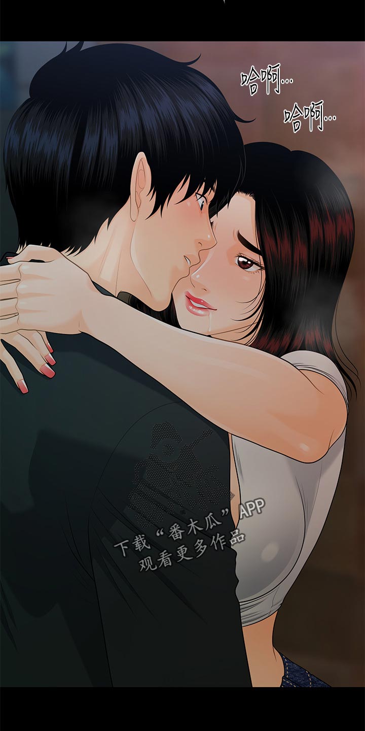 评分规定漫画,第95章：换地方5图