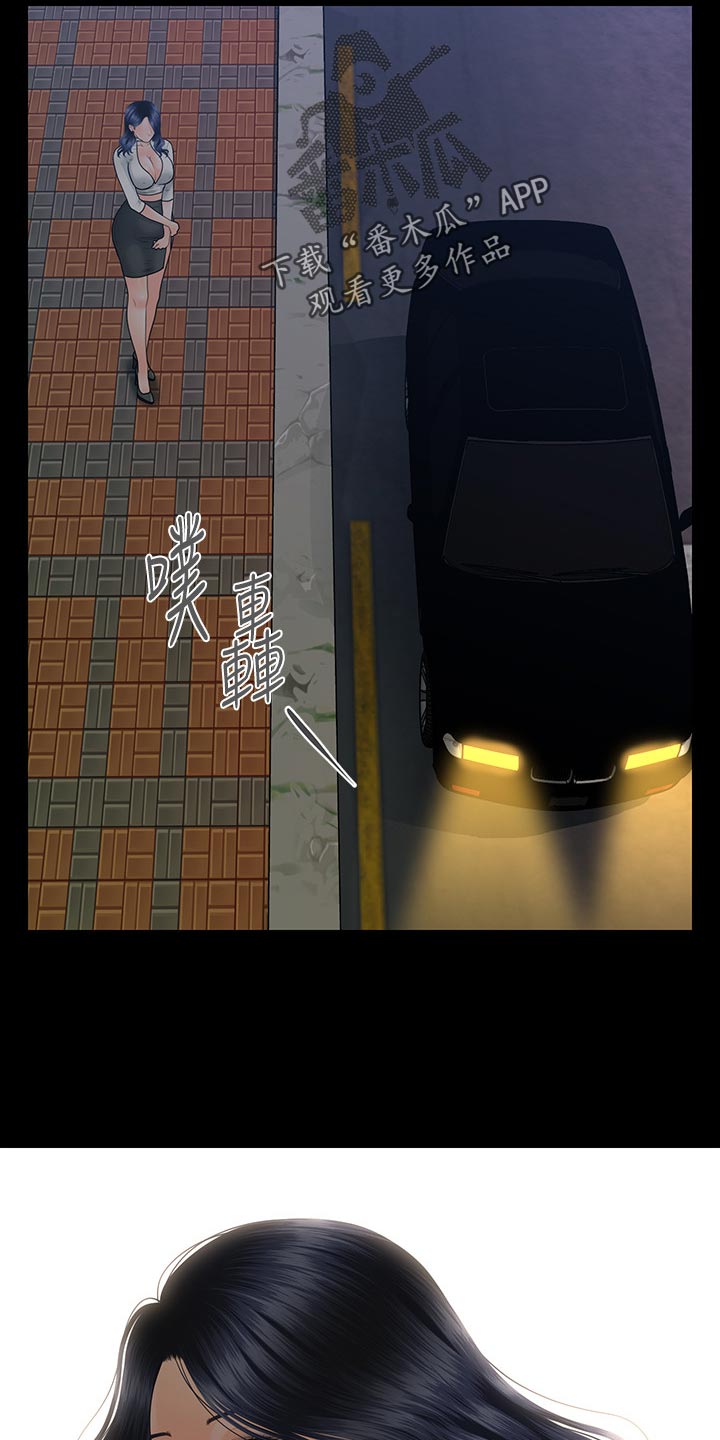 评分规定漫画,第160章：改变心意3图