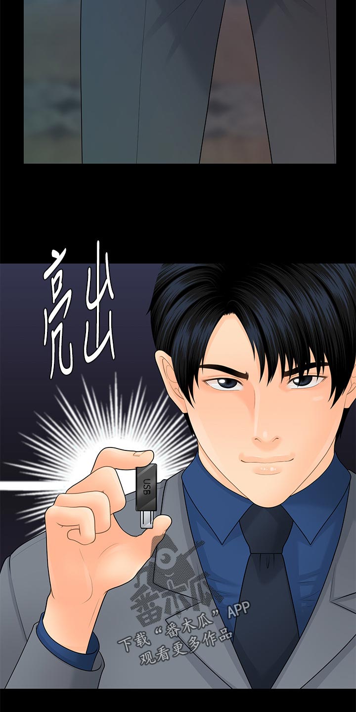 评分规定漫画,第147章：合作终止5图