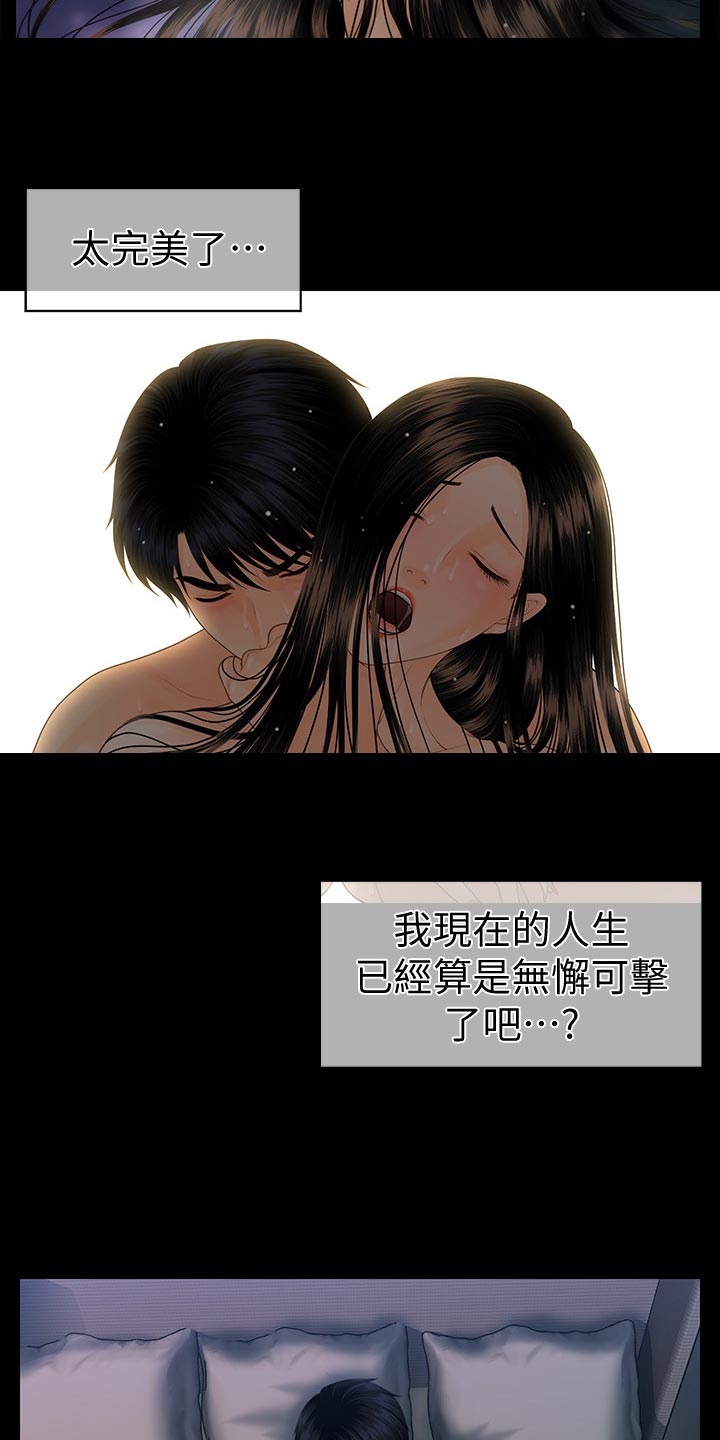 评分规定漫画,第132章：车费4图