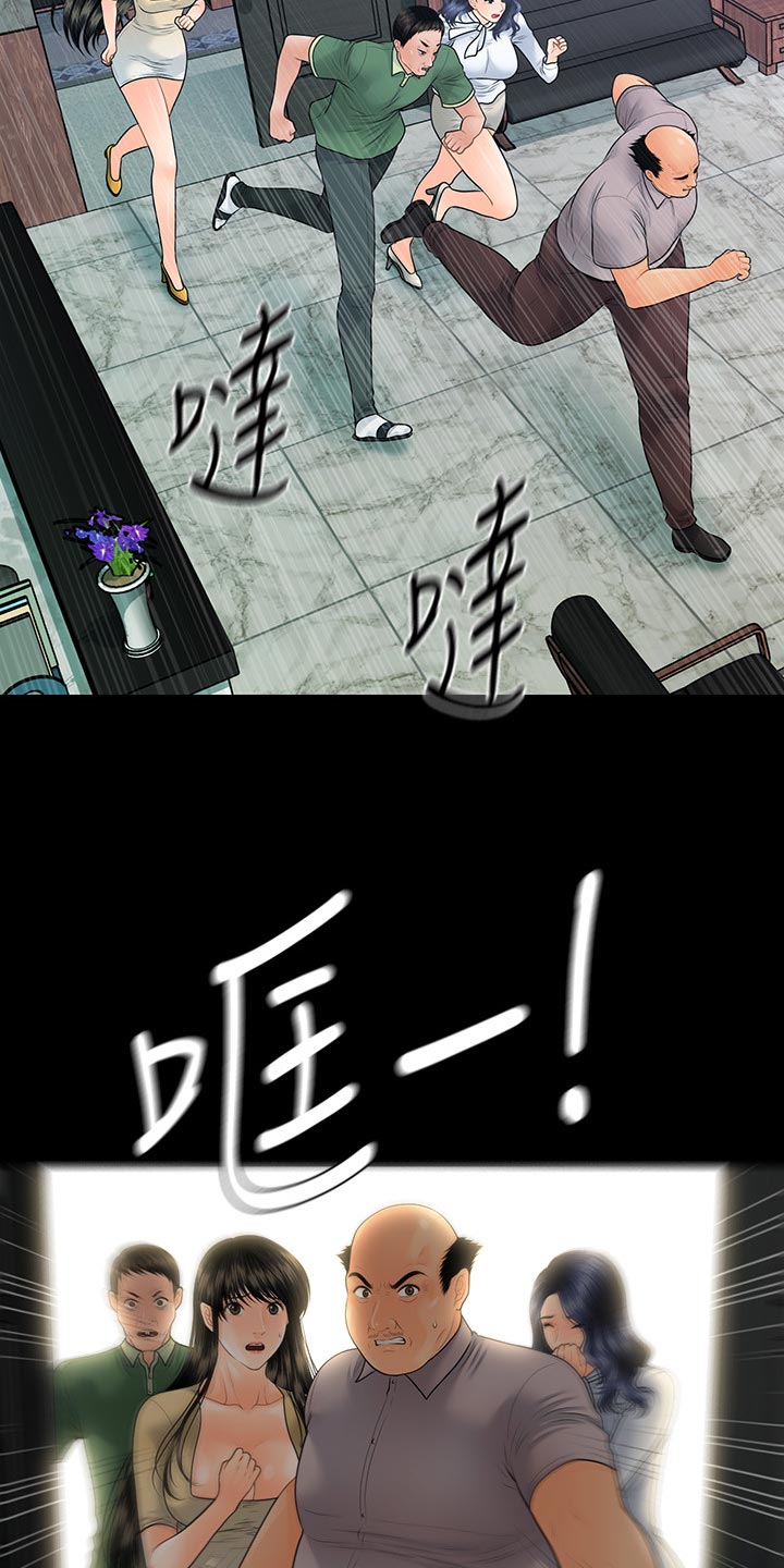 评分规定漫画,第167章：不见人影5图