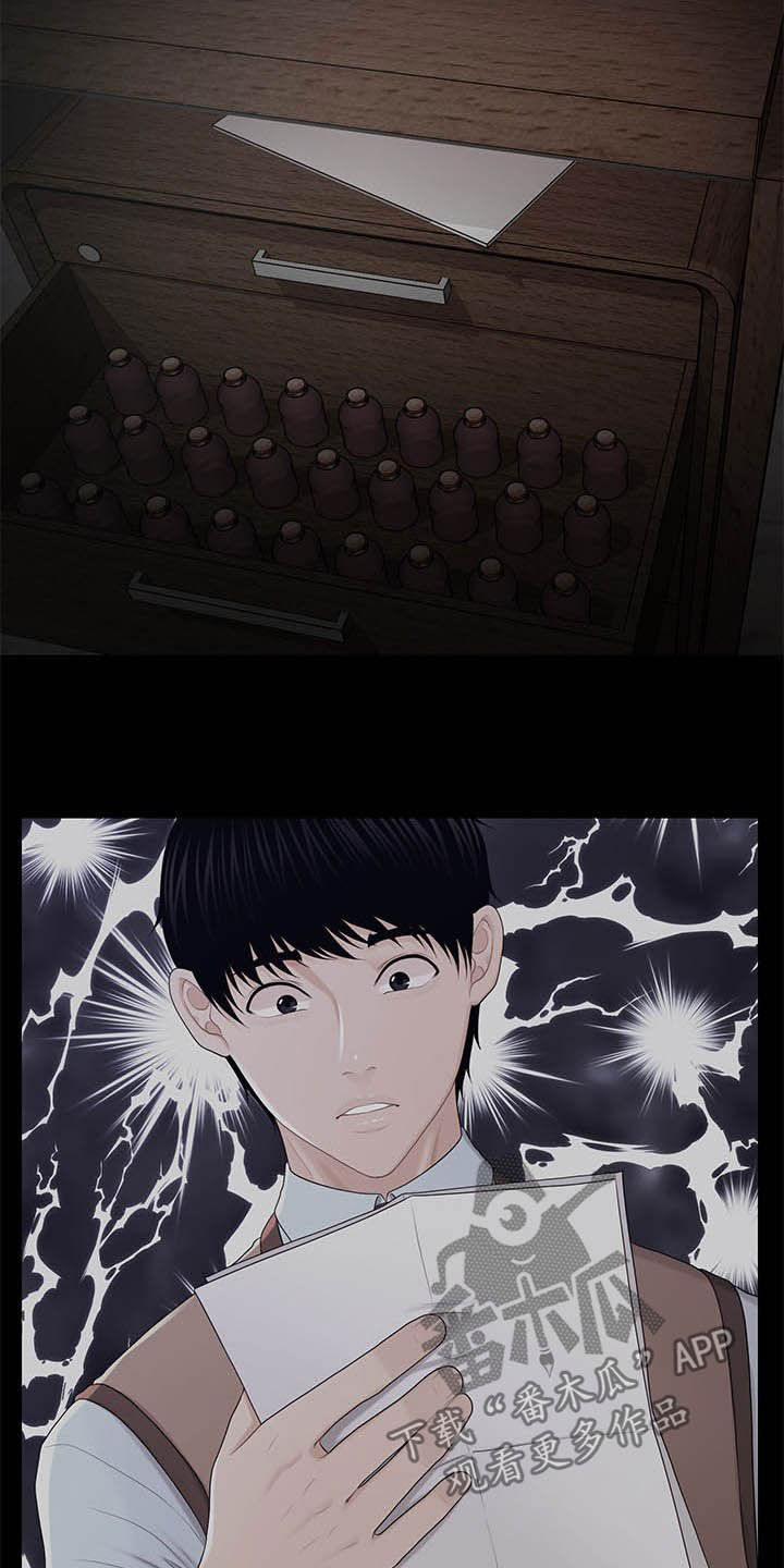 评分规定漫画,第56章：冲冠一怒2图