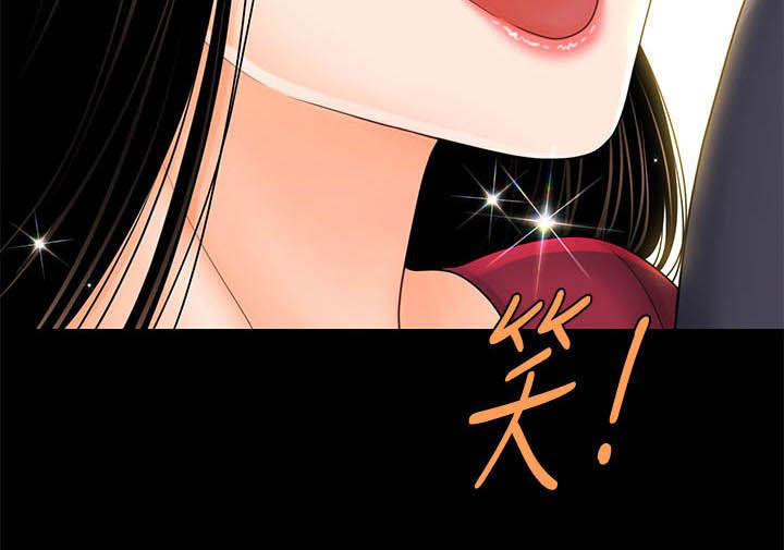 评分规定漫画,第62章：两位秘书1图