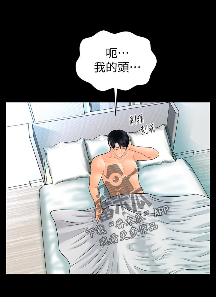 评分规定漫画,第163章：血拼4图