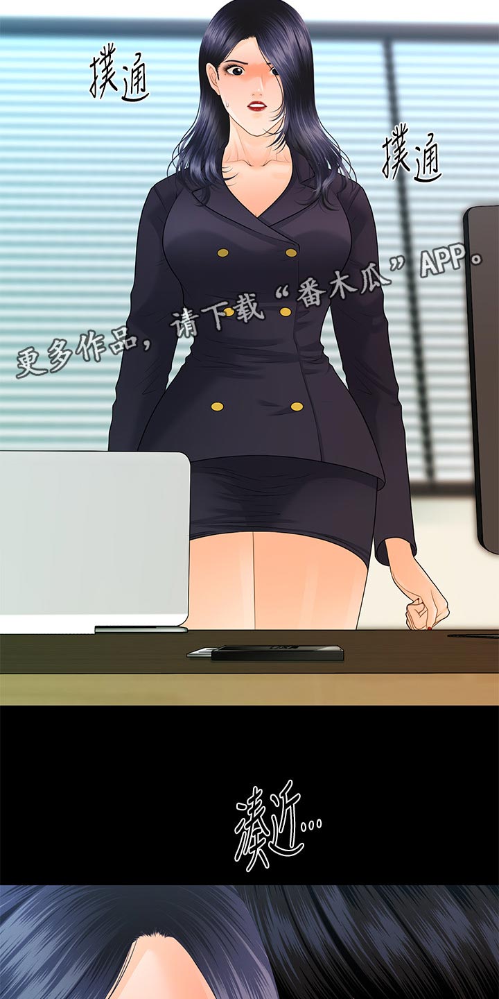 评分规定漫画,第148章：把柄2图