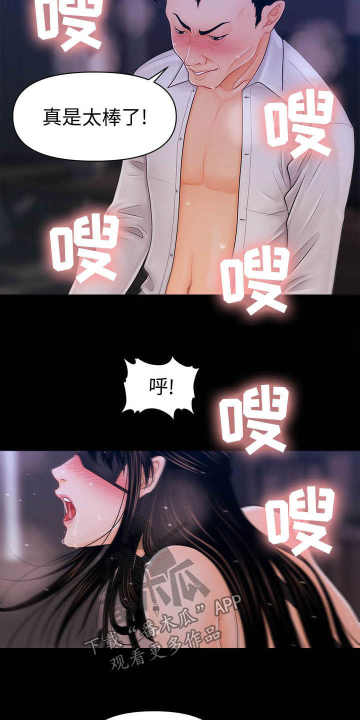 评分规定漫画,第49章：看看我！2图