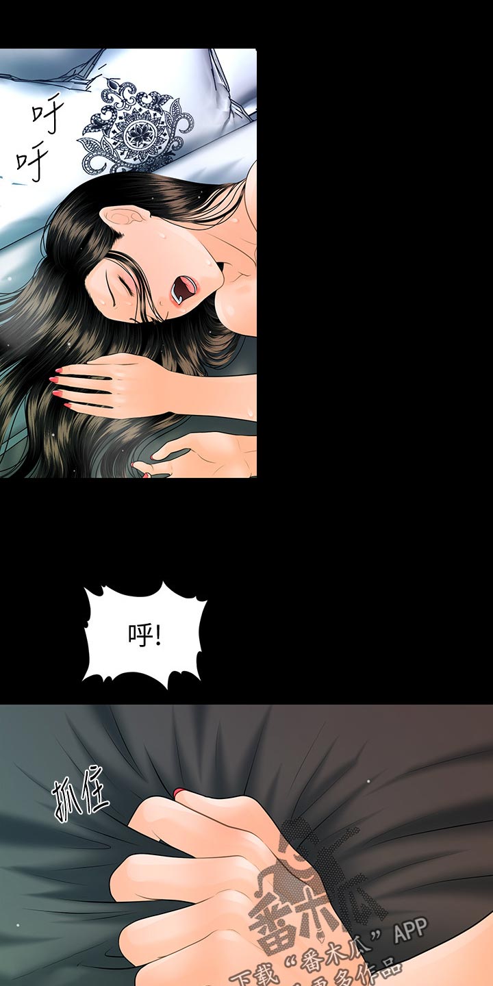 评分规定漫画,第158章：阴晴不定4图