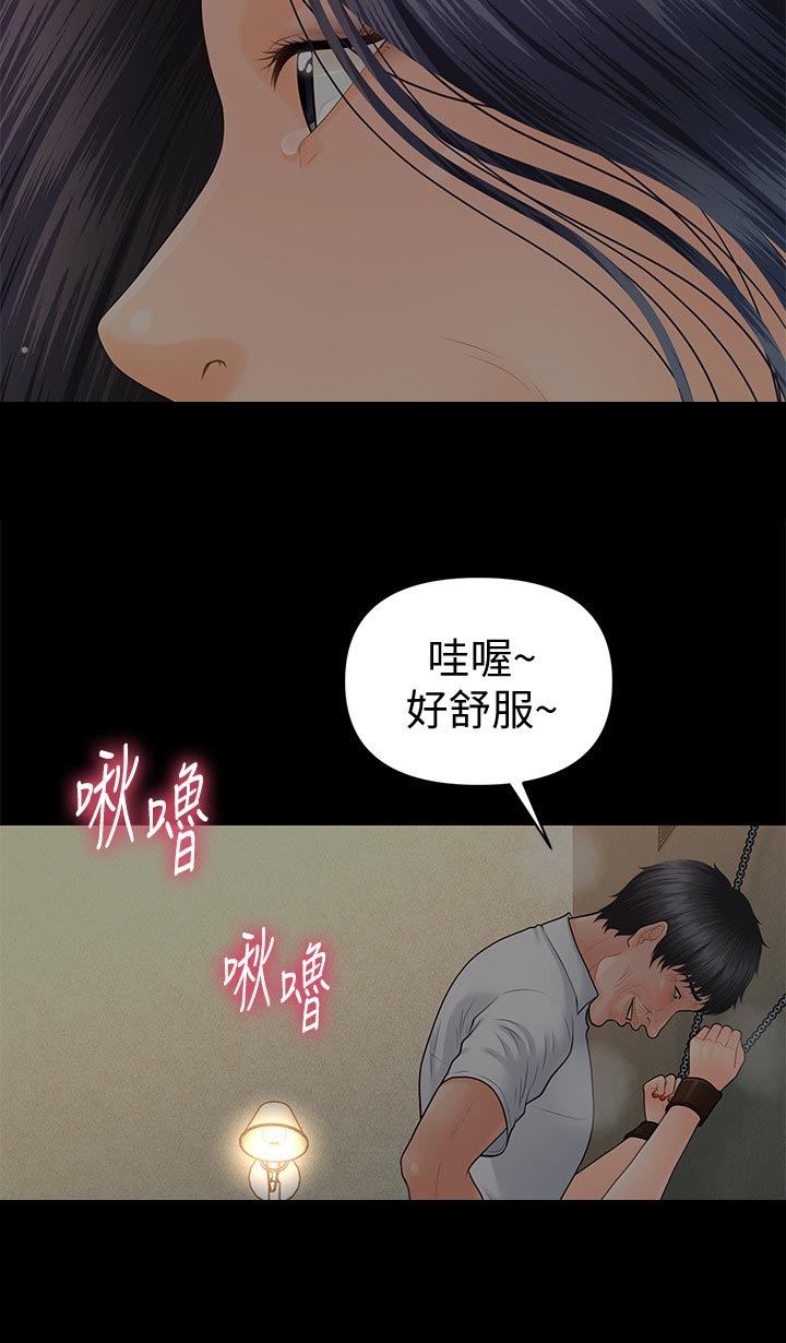 评分规定漫画,第174章：哀求1图