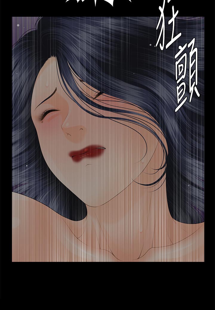 评分规定漫画,第161章：转换地方4图