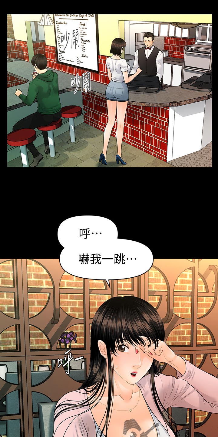 评分规定漫画,第159章：不真实2图