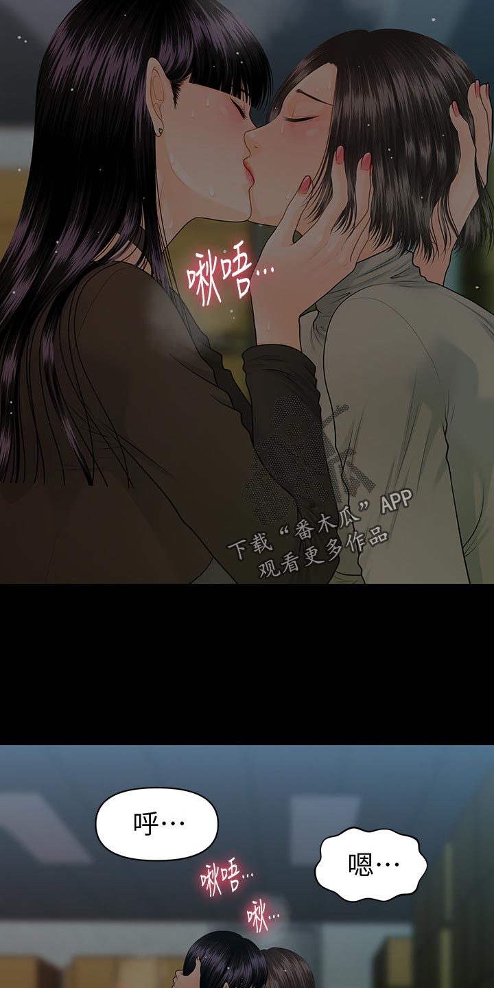 评分规定漫画,第138章：心事重重1图