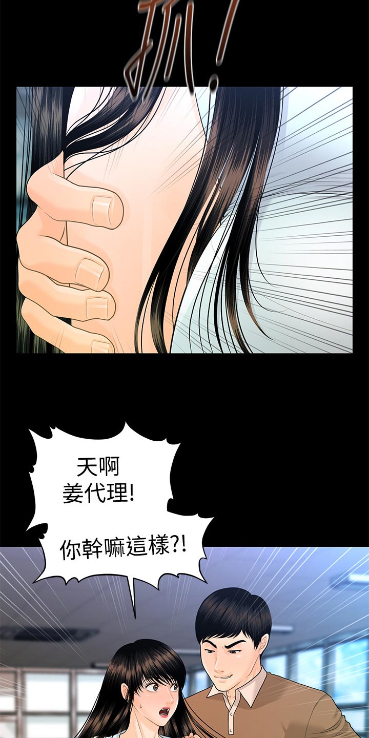 评分规定漫画,第99章：提议5图