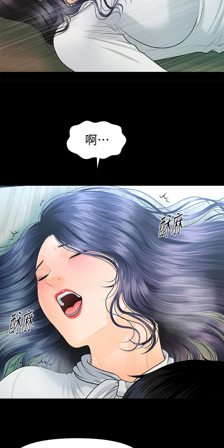 评分规定漫画,第166章：被发现了2图