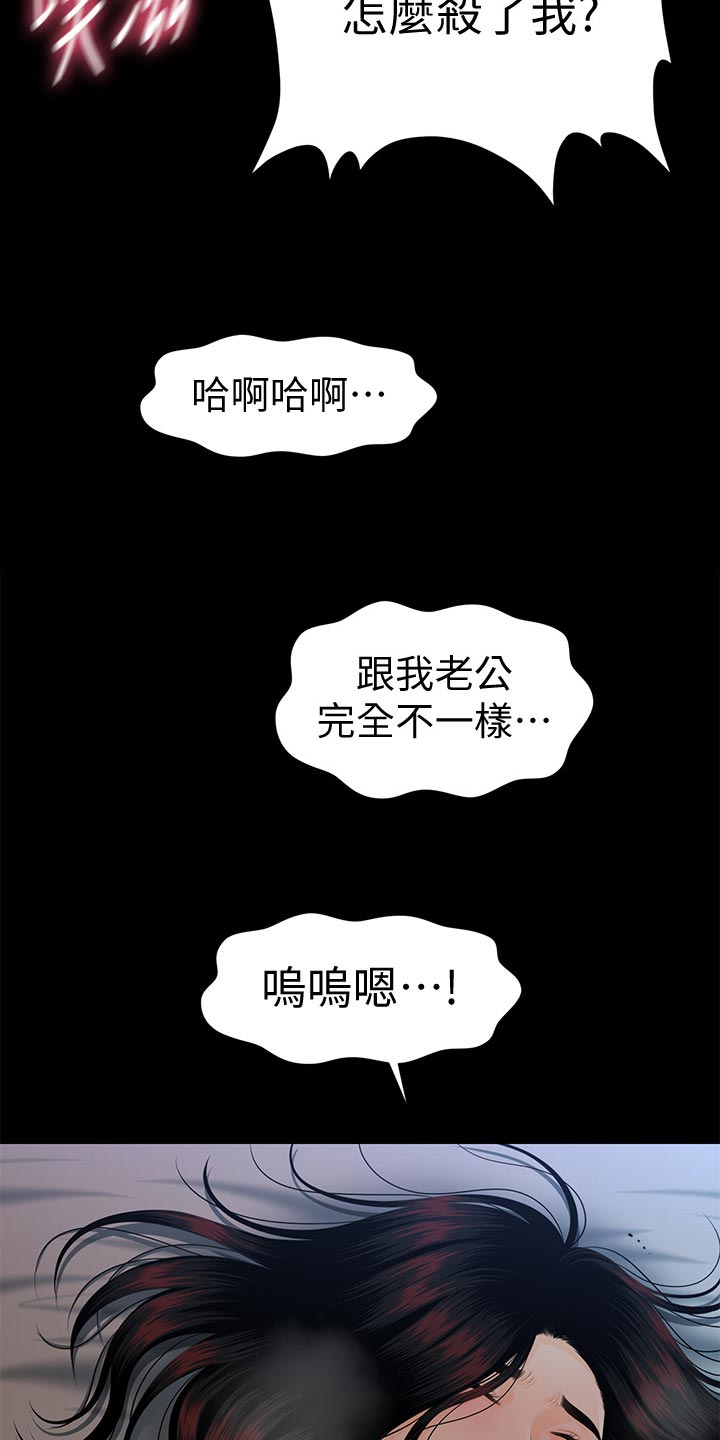 评分规定漫画,第96章：区别1图