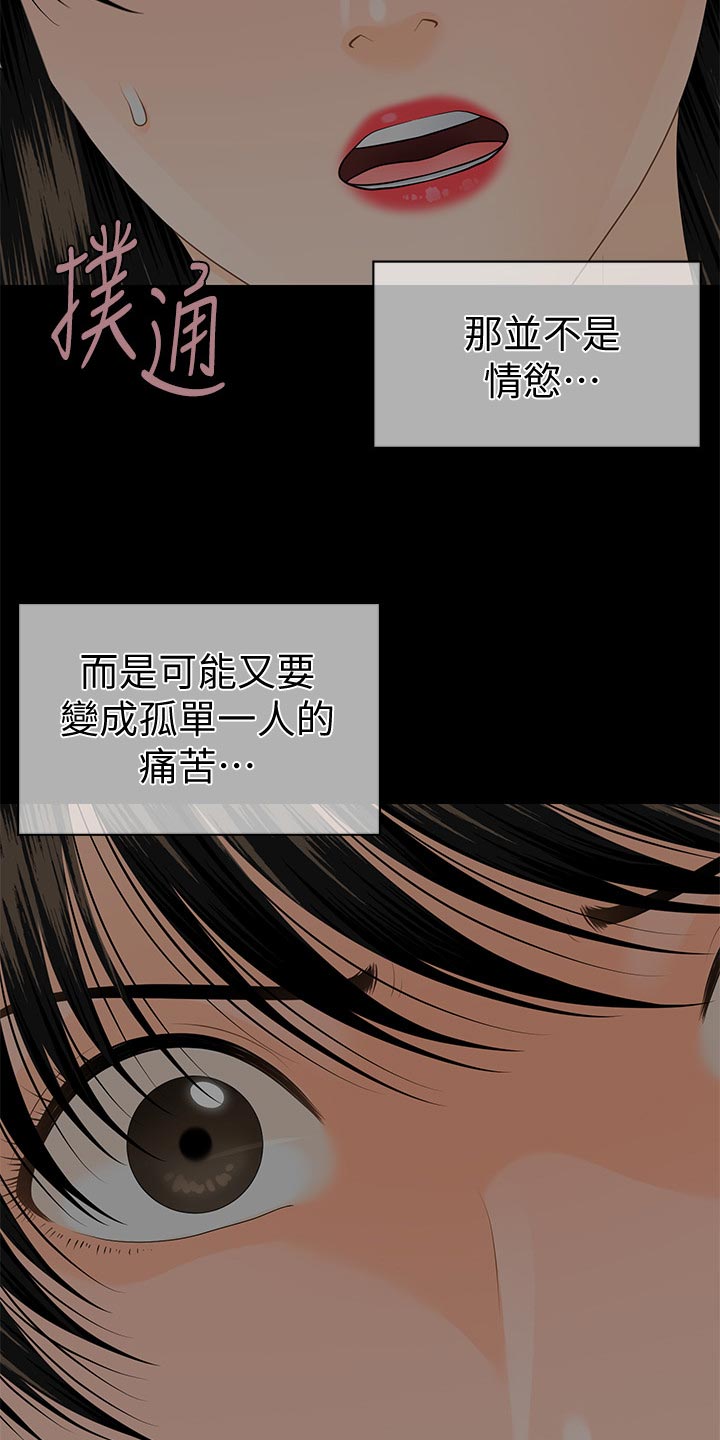 评分规定漫画,第135章：游戏1图