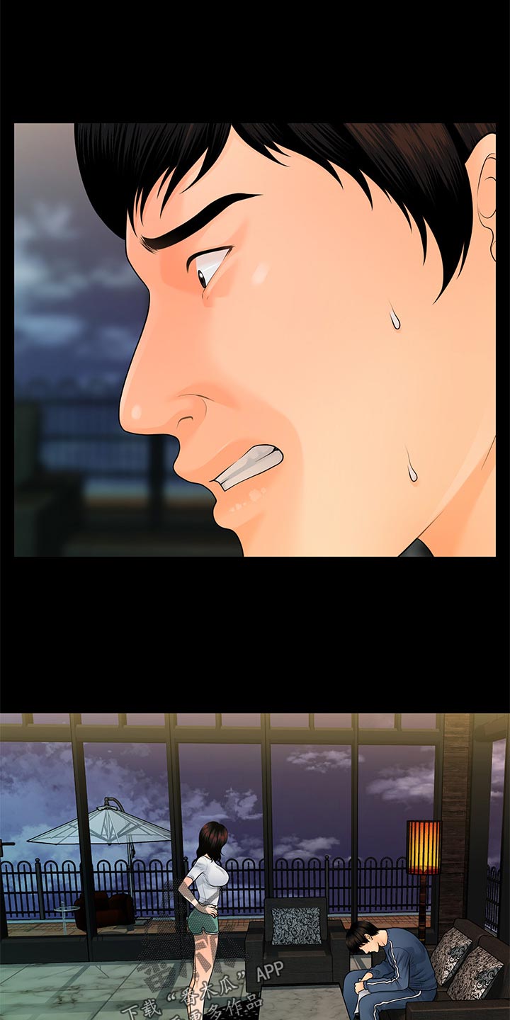 评分规定漫画,第110章：离婚5图