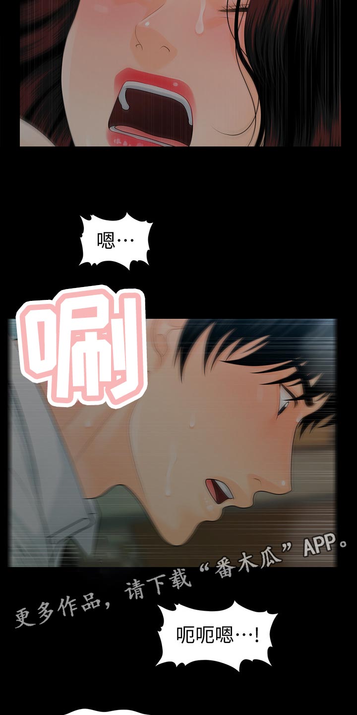 评分规定漫画,第100章：过渡的时光1图