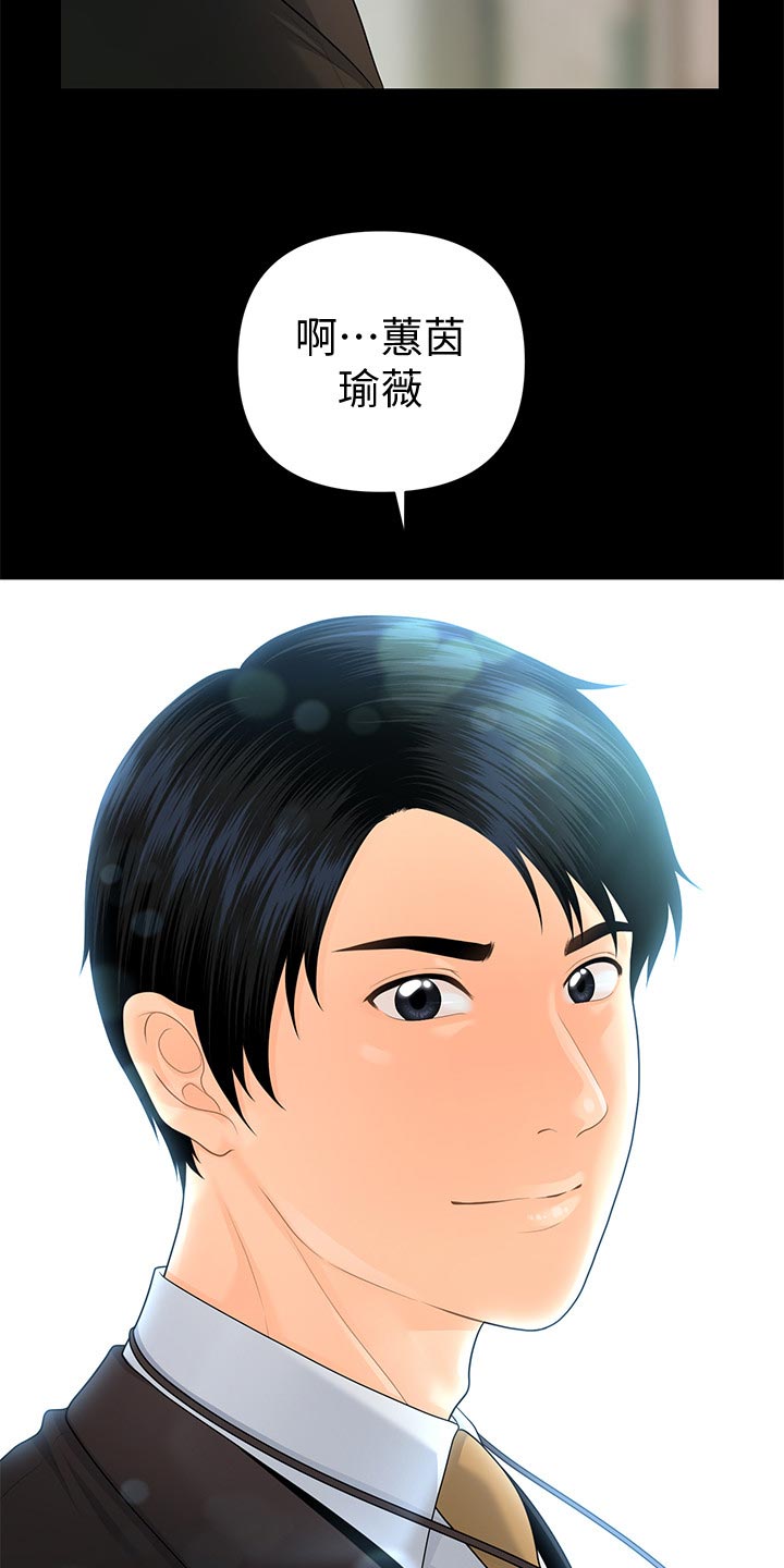 评分规定漫画,第121章：新发型5图